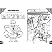 SPIDER-MAN สนุกกับระบายสีและสติ๊กเกอร์ 100 ดวง