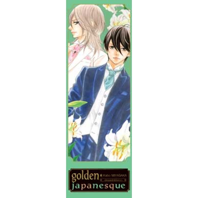 golden japanesque ~อัศจรรย์รักโยโกฮาม่า~ 5