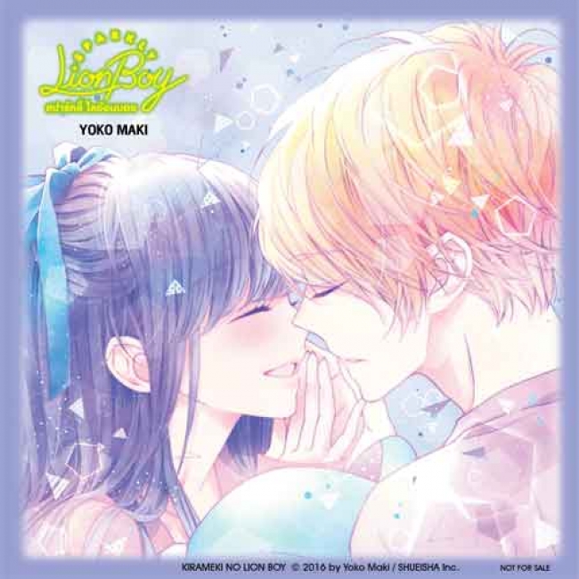 สปาร์คลี่ ไลอ้อนบอย SPARKLY LION BOY 6