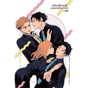 เมื่อรุ่นพี่โคบายาชิกลายร่างเป็นสาวน้อย (เล่มเดียวจบ)