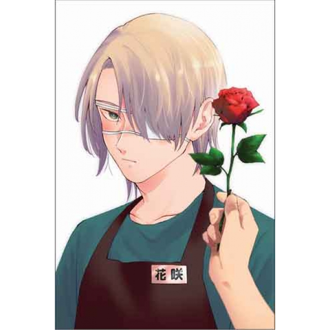 หันมามองผมเถอะนะครับ คุณฮานาซากิ (เล่มเดียวจบ)