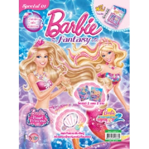 นิตยสาร Barbie Fantasy Special ฉบับที่ 1 เจ้าหญิงแห่งท้องทะเล + กระจกเจ้าหญิงแห่งท้องทะเล