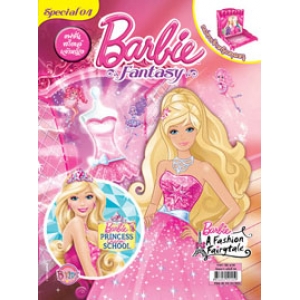 นิตยสาร Barbie Fantasy Special ฉบับที่ 4 แฟชั่นสไตล์เจ้าหญิง