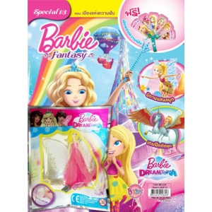 นิตยสาร Barbie Fantasy Special ฉบับที่ 13 เมืองแห่งความฝัน