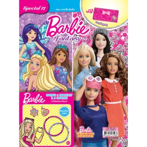 นิตยสาร Barbie Fantasy Special ฉบับที่ 17 งานเลี้ยงในฝัน + เซ็ตกำไลและจี้
