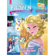 นิตยสาร FROZEN ฉบับที่ 4 หรรษาหน้าร้อน Summer Bliss + ดินสอหัวเพชร