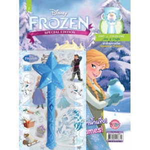 นิตยสาร FROZEN ฉบับที่ 7 มหกรรมกีฬาน้ำแข็ง! Ice Games! + คทาวิเศษเปล่งแสงได้