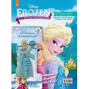 นิตยสาร FROZEN ฉบับที่ 10 พี่น้องสองสาวนักปกครอง! Sisters Rule! + ยางรัดผม