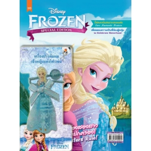 นิตยสาร FROZEN ฉบับที่ 10 พี่น้องสองสาวนักปกครอง! Sisters Rule! + ยางรัดผม