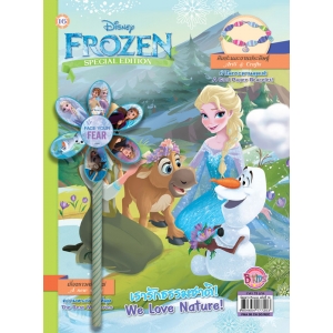 FS0923_นิตยสาร FROZEN ฉบับที่ 16 เรารักธรรมชาติ! We Love Nature! + กังหันโฟรเซ่น