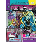 นิตยสาร MONSTER HIGH ฉบับที่ 20