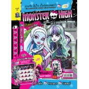 นิตยสาร MONSTER HIGH ฉบับที่ 22