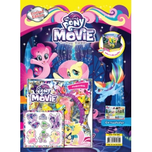 นิตยสาร MY LITTLE PONY THE MOVIE ฉบับ LIMITED EDITION ฟลัตเตอร์ชายผู้อ่อนหวาน + ฟิกเกอรีน