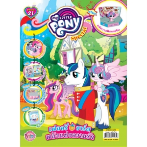 นิตยสาร My Little Pony ฉบับ Special 21 เฟลอรี่ฮาร์ต พลังแห่งความรัก