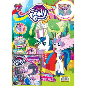 นิตยสาร My Little Pony ฉบับ Special 21 เฟลอรี่ฮาร์ต พลังแห่งความรัก + ฟิกเกอรีน