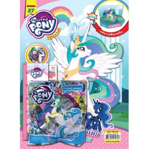 นิตยสาร My Little Pony ฉบับ Special 27 เจ้าหญิงเซเลสเทีย ผู้อัญเชิญพระอาทิตย์ + ฟิกเกอรีน