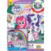 นิตยสาร My Little Pony ฉบับ Special 29 สวีทตี้เบลล์ผู้อ่อนหวาน + ฟิกเกอรีน Sweetie Belle