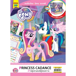 นิตยสาร My Little Pony ฉบับ Special 30 เจ้าหญิงคาแดนซ์ผู้อ่อนหวาน