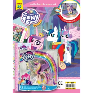 นิตยสาร My Little Pony ฉบับ Special 30 เจ้าหญิงคาแดนซ์ผู้อ่อนหวาน + ฟิกเกอรีน Princess Cadance