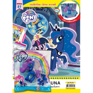 นิตยสาร My Little Pony ฉบับ Special 31 เจ้าหญิงลูน่าผู้ควบคุมจันทรา + ฟิกเกอรีน Princess Luna