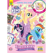 นิตยสาร MY LITTLE PONY ฉบับ Special 33 ฟลัตเตอร์ชายผู้อ่อนโยน