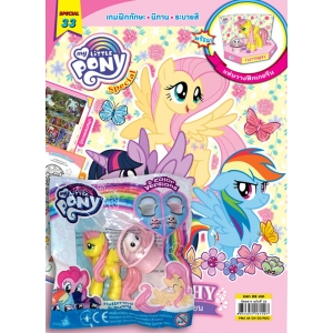 นิตยสาร MY LITTLE PONY ฉบับ Special 33 + ฟิกเกอรีน Fluttershy กับสัตว์เลี้ยง