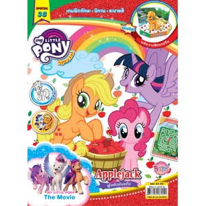 นิตยสาร MY LITTLE PONY ฉบับ Special 38 Applejack ผู้ขยันขันแข็ง