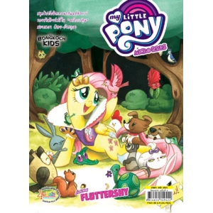 MY LITTLE PONY COMIC MICRO-SERIES 4 FLUTTERSHY