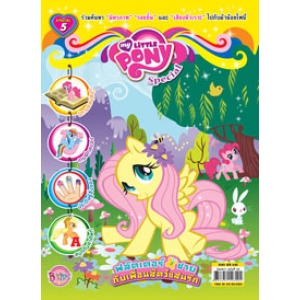 นิตยสาร My Little Pony ฉบับ Special 5 ฟลัตเตอร์ชายกับเพื่อนสัตว์แสนรัก