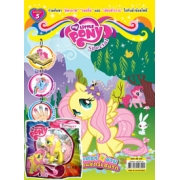 นิตยสาร My Little Pony ฉบับ Special 5 ฟลัตเตอร์ชายกับเพื่อนสัตว์แสนรัก + ฟิกเกอรีน