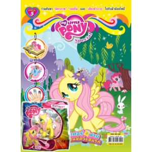 นิตยสาร My Little Pony ฉบับ Special 5 ฟลัตเตอร์ชายกับเพื่อนสัตว์แสนรัก + ฟิกเกอรีน