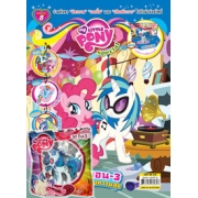 นิตยสาร My Little Pony ฉบับ Special 8 ดีเจพอน-3 กับตัวโน้ตแห่งความสุข + ฟิกเกอรีน