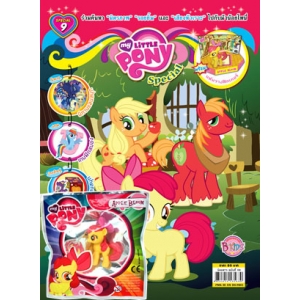 นิตยสาร My Little Pony ฉบับ Special 9 แอปเปิ้ลบลูมกับวันพิเศษแสนสนุก + ฟิกเกอรีน