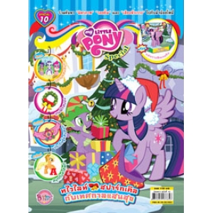 นิตยสาร My Little Pony ฉบับ Special 10 ทไวไลท์สปาร์กเคิลกับเทศกาลแสนสุข