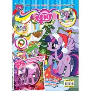 นิตยสาร My Little Pony ฉบับ Special 10 ทไวไลท์สปาร์กเคิลกับเทศกาลแสนสุข + ฟิกเกอรีน