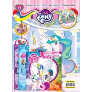 นิตยสาร My Little Pony ฉบับ Special 12 เจ้าหญิงเซเลสเทีย ตัวแทนแห่งแสงสว่าง + ฟิกเกอรีน