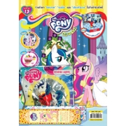 นิตยสาร My Little Pony ฉบับ Special 13 ชายนิ่งอาร์เมอร์ องครักษ์ผู้กล้าหาญ + ฟิกเกอรีน