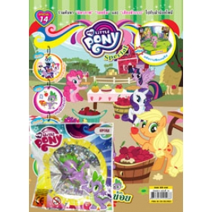 นิตยสาร My Little Pony ฉบับ Special 14 สไปค์ เพื่อนรักตัวน้อย + ฟิกเกอรีน