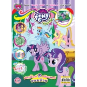 นิตยสาร My Little Pony ฉบับ Special 16 สตาร์ไลท์ กลิมเมอร์จอมป่วน