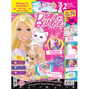 นิตยสาร Barbie ฉบับที่ 74