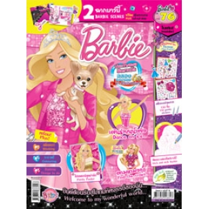 นิตยสาร Barbie ฉบับที่ 76