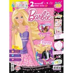 นิตยสาร Barbie ฉบับที่ 77