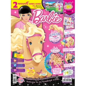 นิตยสาร Barbie ฉบับที่ 81