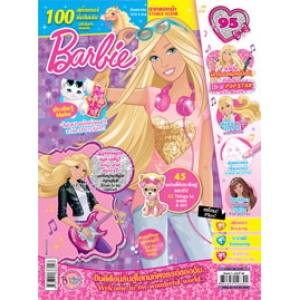 นิตยสาร Barbie ฉบับที่ 95