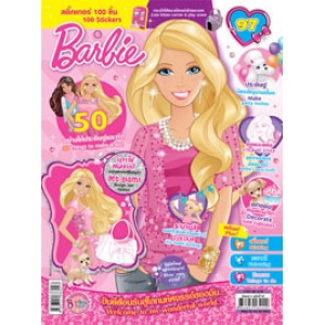 นิตยสาร Barbie ฉบับที่ 97