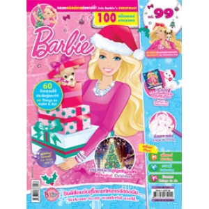 นิตยสาร Barbie ฉบับที่ 99