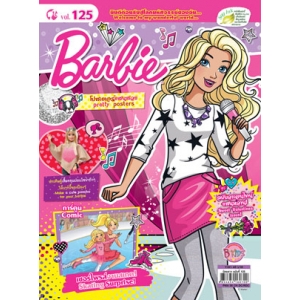 นิตยสาร Barbie ฉบับที่ 125