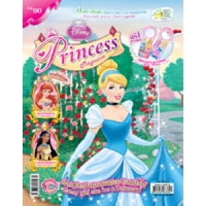 นิตยสาร Disney Princess ฉบับที่ 90