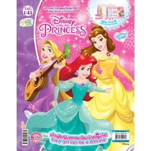 นิตยสาร Disney Princess ฉบับที่ 141