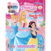 นิตยสาร Disney Princess ฉบับที่ 142